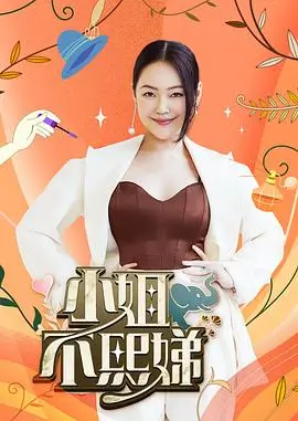 乘风破浪2026 综艺 2026 全明星阵容